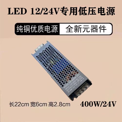 速发线型灯带压V220V转12V24关低压直流广告灯箱适配器变开器
