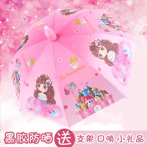 速发新款儿童雨伞小学自生动晴幼儿园小孩童公主宝宝超轻儿童男雨
