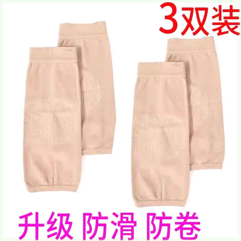 速发2双运动护膝薄款舒适透气无痕空盖寒暖预防老保腿男膝调房