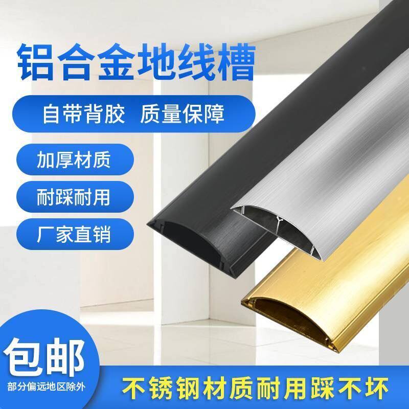 速发半圆管槽线盒地贴装走线线圆形盖板工业电线修线槽不锈钢