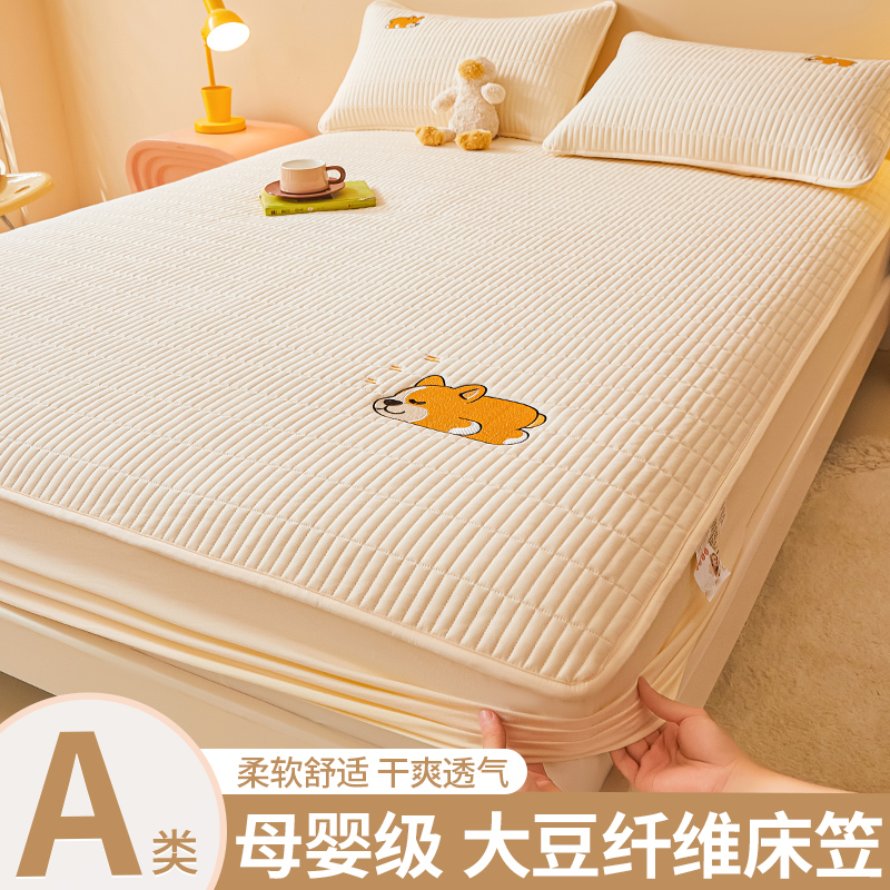 速发A类大床夹棉床笠罩单件尘童床罩防儿罩豆垫保护罩2024新款