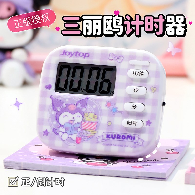 速发计时器学习能功多桌面儿童学间管理定时器小时生静音自律神器