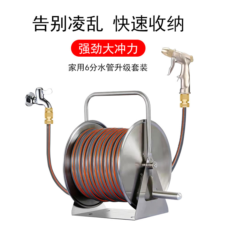 速发洗卷浇花水枪套装高压自来水软管家用6分水管纳收架车管器不