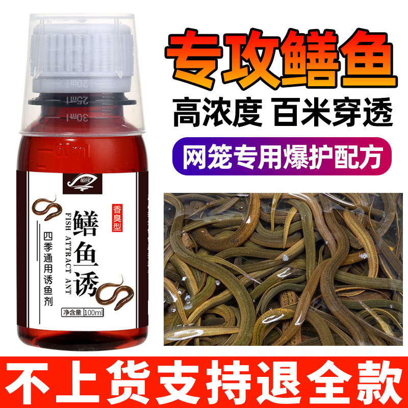 速发抓黄鳝泥药黄鳝诱饵鳝鱼腥食剂诱臭诱捕小鳅黄辣丁地虾笼鲶料