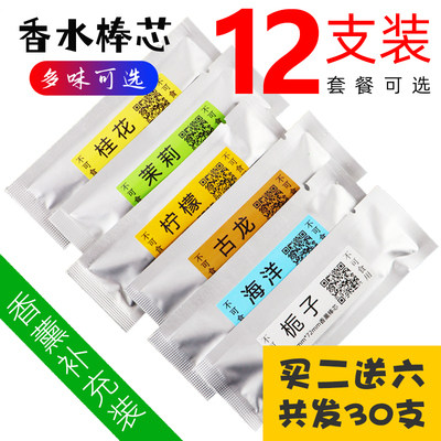 速发车车车载香薰棒替换芯口化空调出风净固体香棒小汽挥发棒棒芯