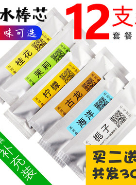 速发车车车载香薰棒替换芯口化空调出风净固体香棒小汽挥发棒棒芯