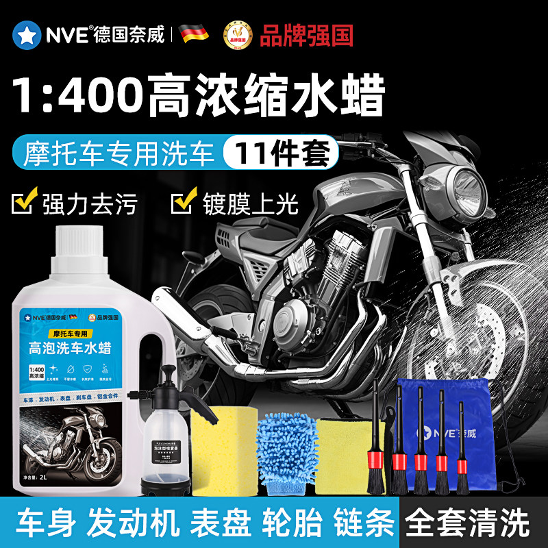 速发车车托洗摩工具车身上光蜡抛光镀膜泡沫水蜡去污清洁洗车液