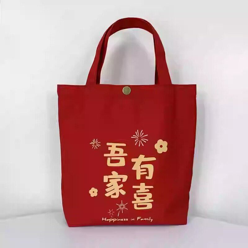 速发婚包红色新娘结婚用的喜袋装红包的袋子手提袋布袋收礼金袋