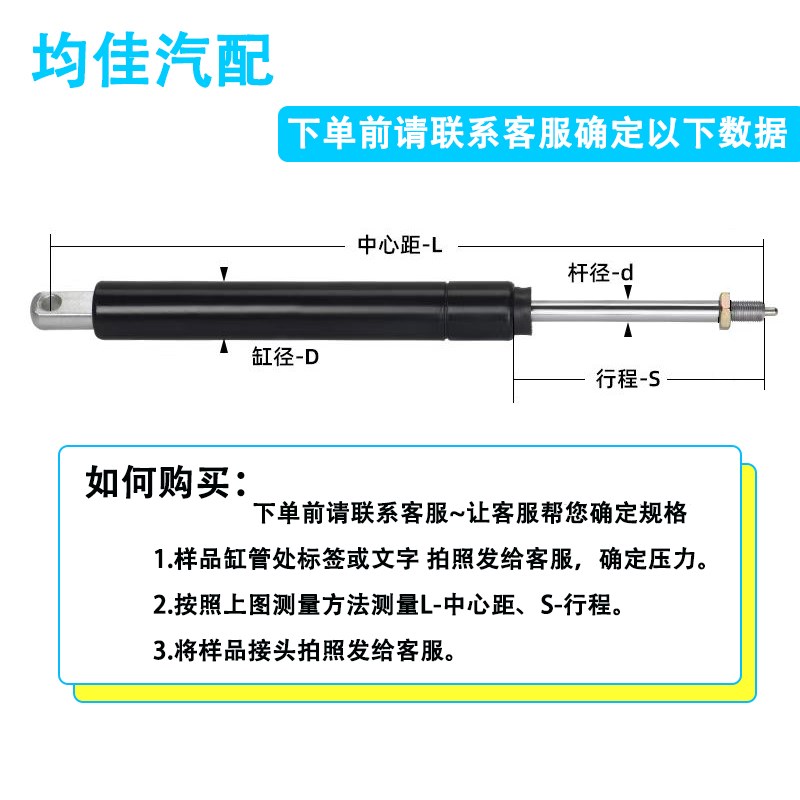 速发病弹液压杆转运车降动杆婴儿车气压杆升气桌座椅气床簧担架支