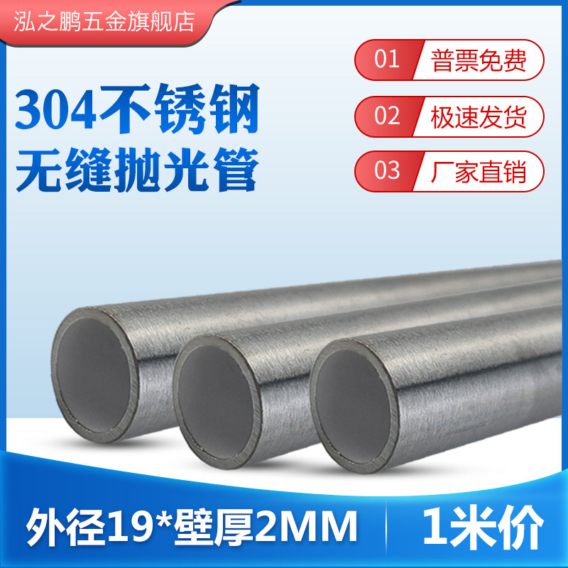 速发04不锈钢管外径1mm壁厚2空m径内15mm抛光无缝管m心圆管1米价