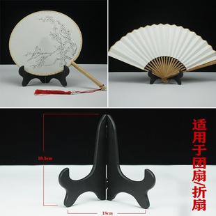 速发扇架折团托扇扇支架新娘婚礼扇底座风宫扇摆放展示架扇子配件