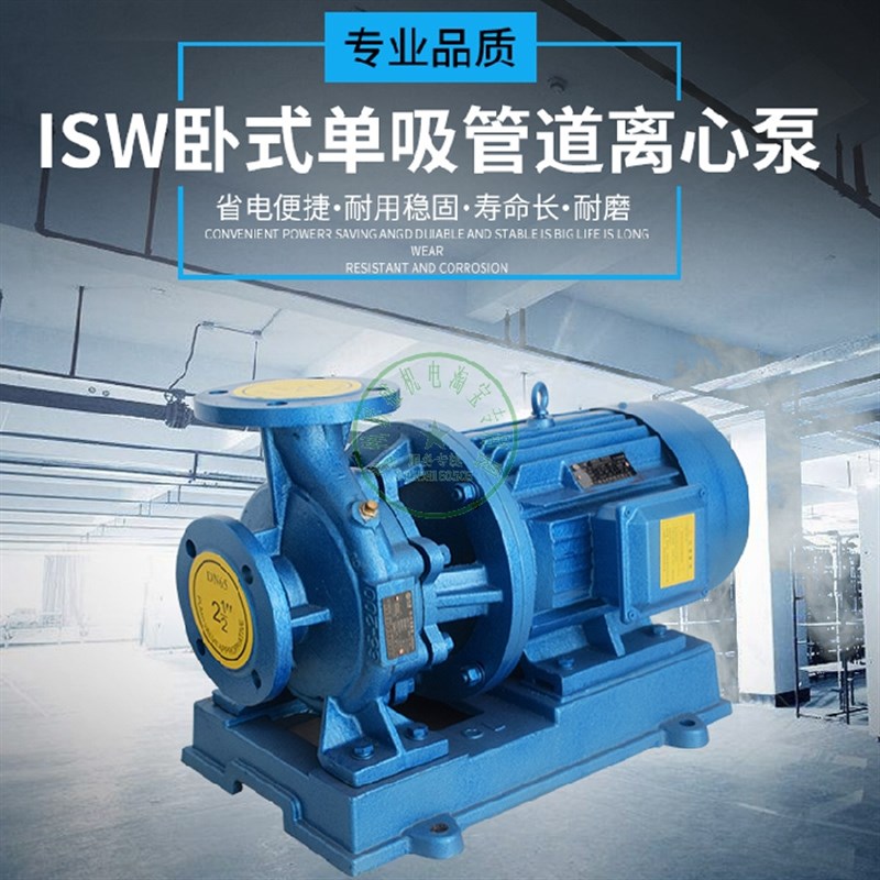 速发直销卧式管道泵心泵 循环泵 增压8水离 ISW/IHW/IRW(D供0)