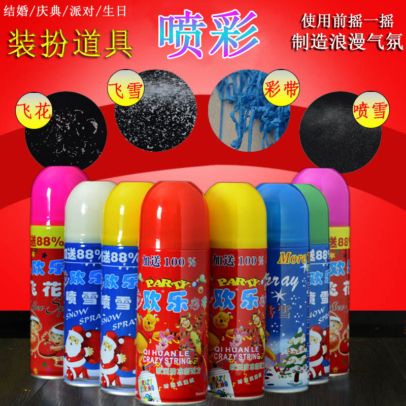 速发婚庆用品结日喷彩带喷彩条圣雪节喷诞生日派对节婚礼花庆典喷