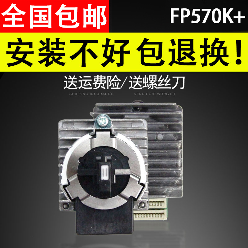 速发适用 全新映美F印-570K+ 570KII  70K+ 打P头+针头打字头