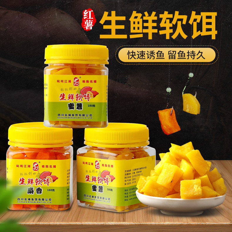 速发鲤料物挂钩红薯大钓野钓黑坑青草果翘嘴秘制水鱼饵料