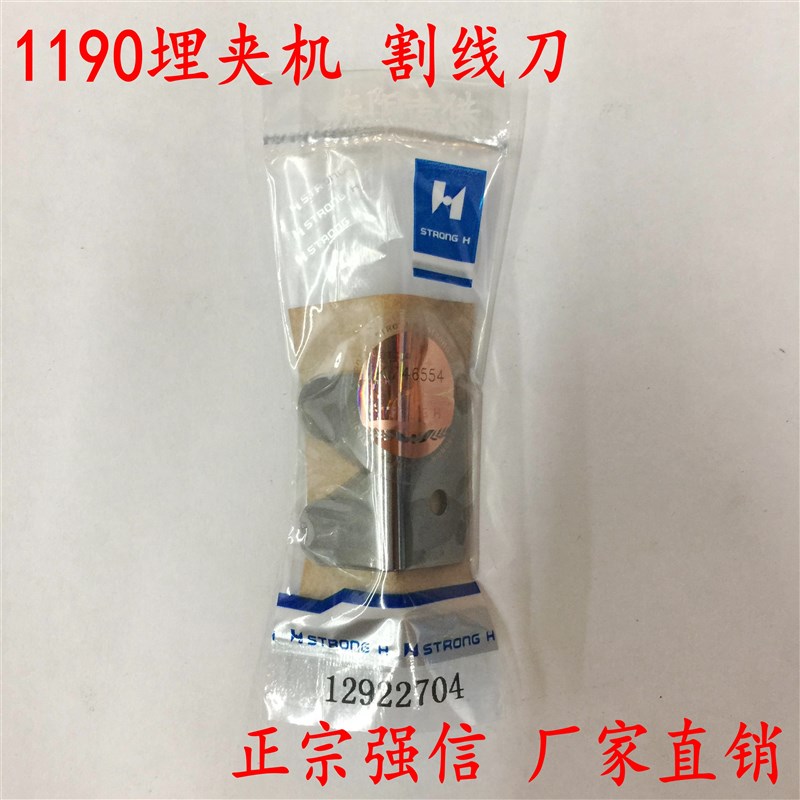 速发正宗 27 28 -110埋夹机刀线割片 双刀割线针 1222704