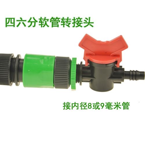 速发自来水软管m接8/12毛管转接头园 艺快接四分六分管转接8或转m