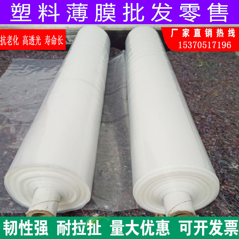 速发2米2.2米2.5米宽塑料薄膜纸加厚大明膜防水透整塑料布防尘膜