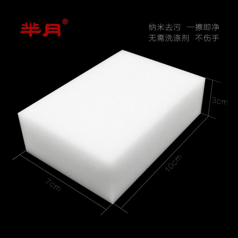 速发56片装魔力擦高密度洗车洗碗清洁海绵擦同款