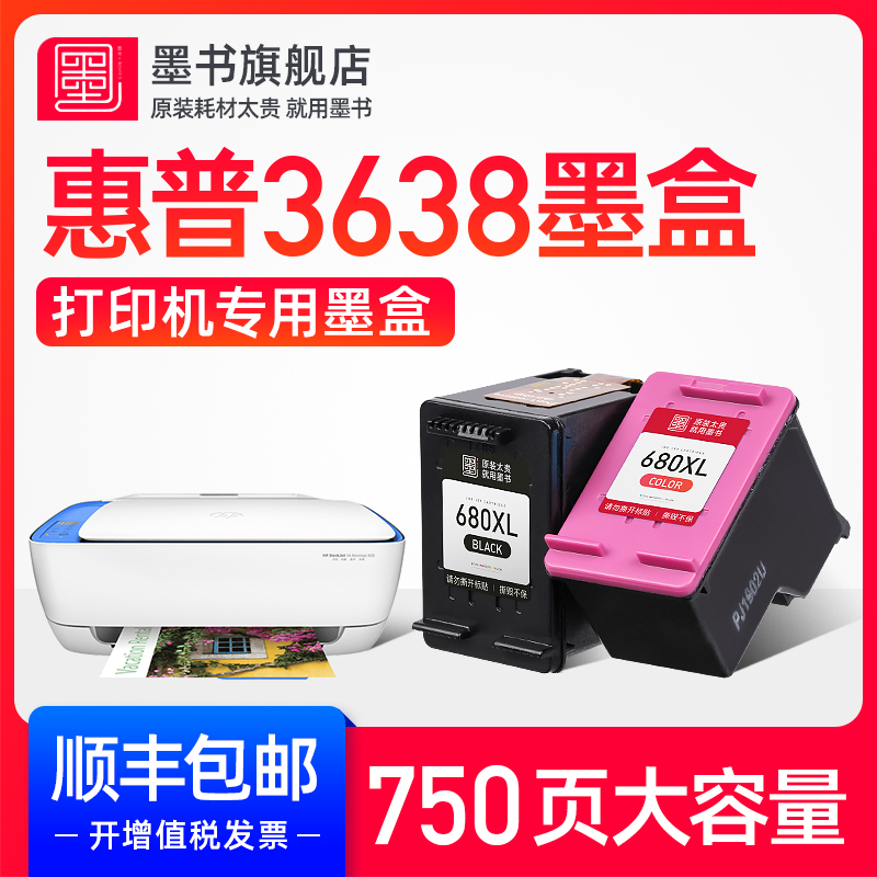 速发【】兼容hp/6普deskjet68彩色墨盒 hp可8墨水盒黑色墨水