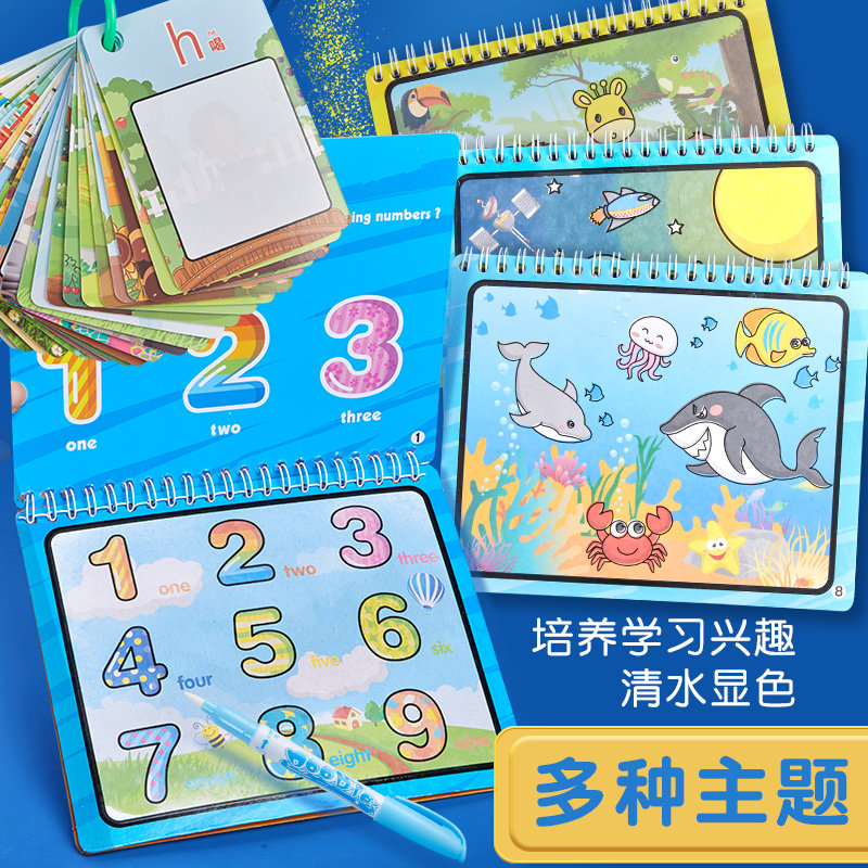速发色涂堂儿童神奇水画本宝宝品六填色幼儿园反复涂鸦本涂水画册