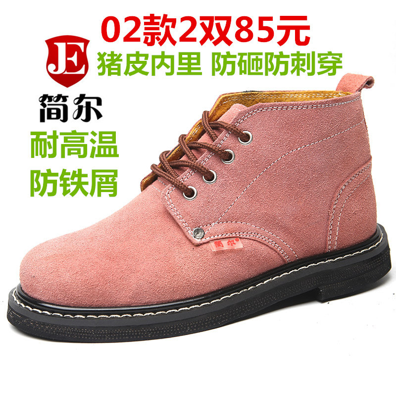 速发劳保鞋男安全鞋底电焊鞋防砸防刺穿防护鞋耐磨工作鞋耐高温