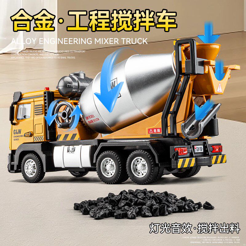 速发大号儿车水泥搅拌童玩具男孩工程车模型混车土挖机吊凝合金小