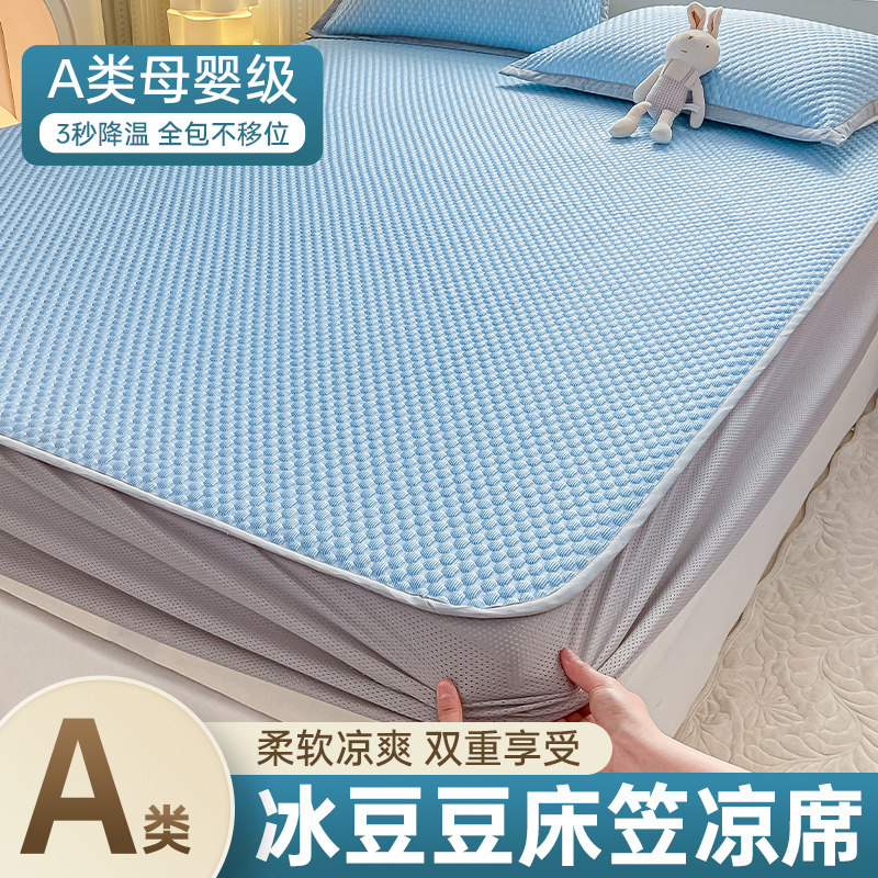 速发夏季米席床笠空调软席子.机洗1可8凉三件套婴儿可用A