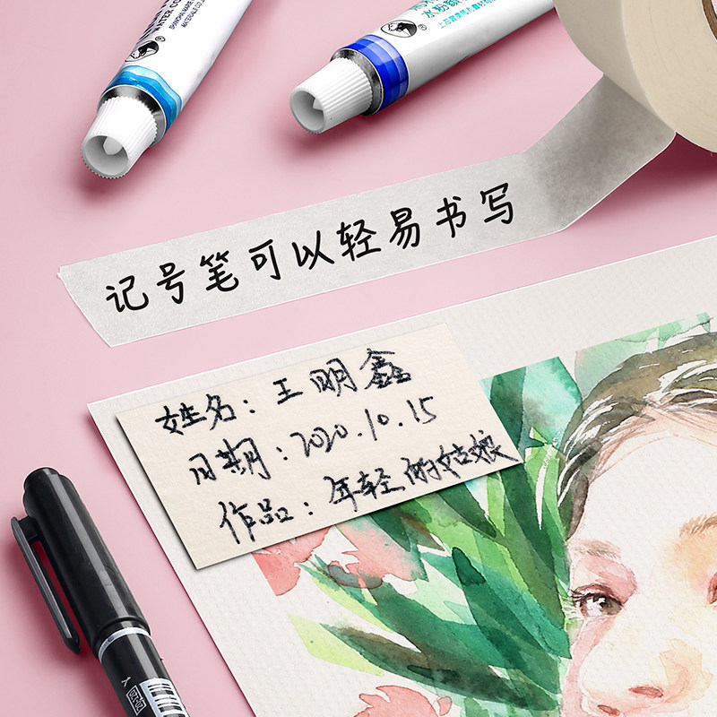 速发美纹美文纸胶带纸质白色美术生专用画画绘画美工水胶带贴边水
