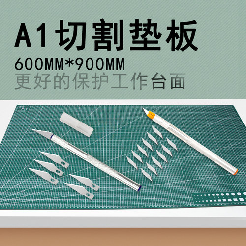 速发A1切割垫软大号桌面垫学生用画画裁纸pvc手帐绿色模桌板型垫