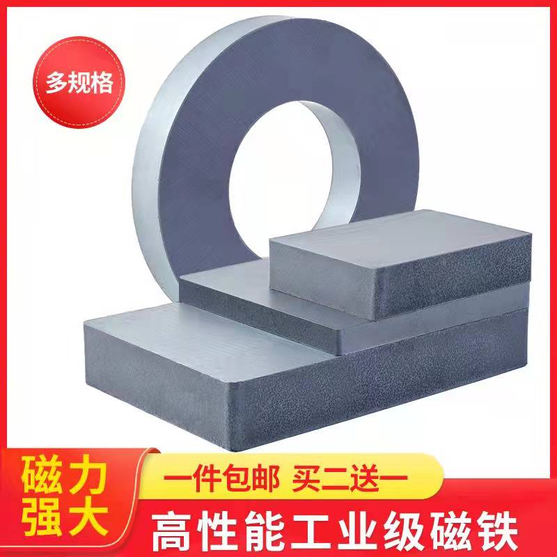 速发铁氧体形铁吸铁石工业级磁圆方磁磁铁环形磁铁带孔铁形磁铁石