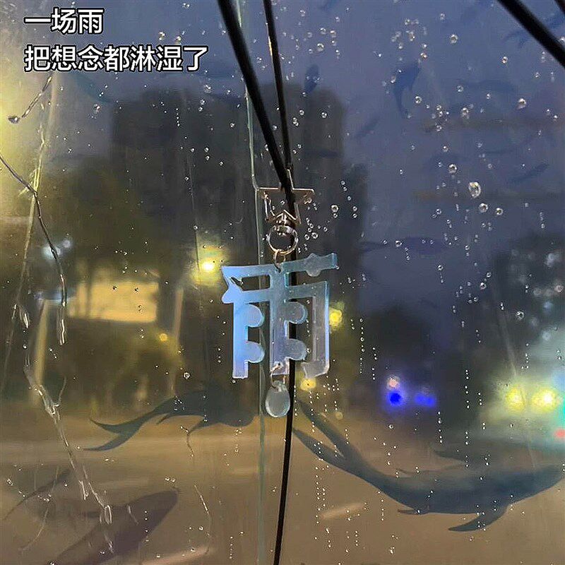 速发雨文字扣文创高颜值雨伞装饰挂件配饰书包挂件送朋友礼物