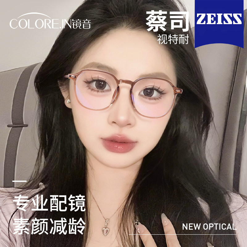 速发镜音纯钛色平视可配度数防蓝光辐射款方圆脸冷茶框超轻近镜