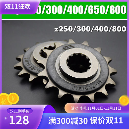 速发适用ij0异50 E650 2兽Versys650 z400 z8a0小链轮 小牙盘