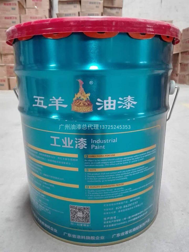 速发油五羊牌室干醇酸调和漆防锈。漆银油漆清漆快外栏杆专f用铁