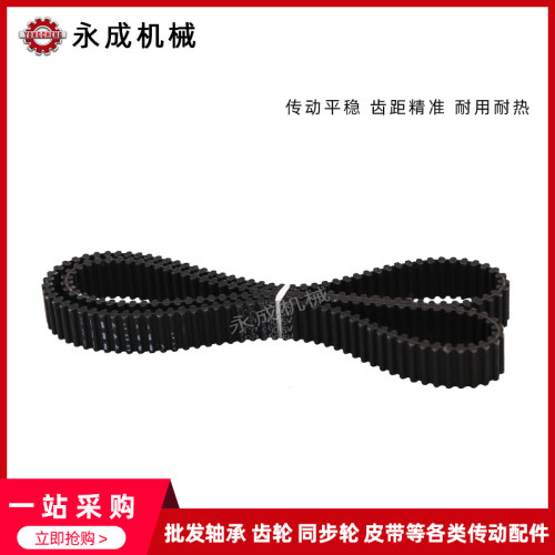 速发橡胶双面对齿同步带  D8M856 D8M880 D8M86 D8M20 齿距5MM