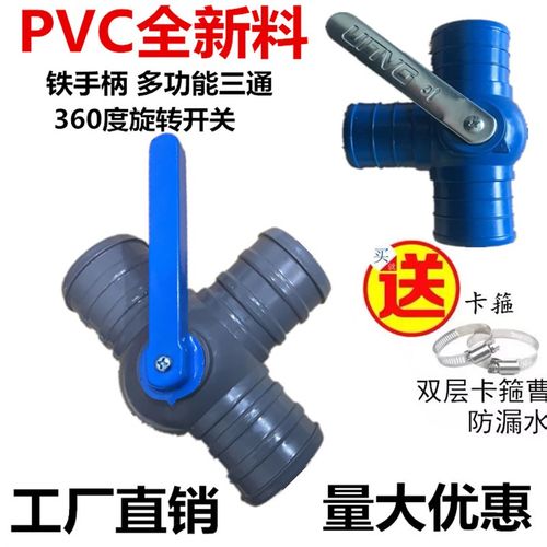 速发农用微喷带接头2寸寸4寸通功能三多四通球阀开关灌溉水管配件