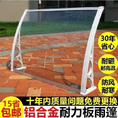 速发采光透明V罩露天雨c棚板遮简易雨玻消耐力棚庭院璃声组装
