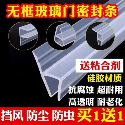 速发窗钢玻璃门保护边条台推拉门玻璃门化密封条台门窗防水胶边包