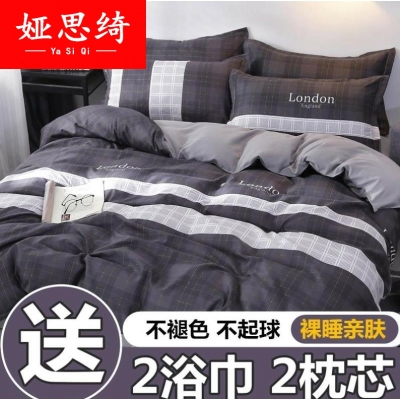 速发四件套1.5m男宿1米2童磨毛1.8米三件套棉儿床孩舍