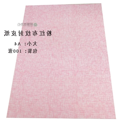 速发180克A4装订封面纸彩凤标彩皮纸色尾纹布纹竹纹平皮纹纸云封