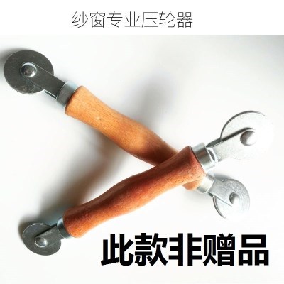 速发换纱窗压条纱工具压纱轮滚轮具轮纱窗压纱压轮FR条器纱窗工滑