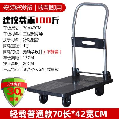 速发周转向可折叠轮托板车仓库卸货挂拖车车车轮手推4轮平板车