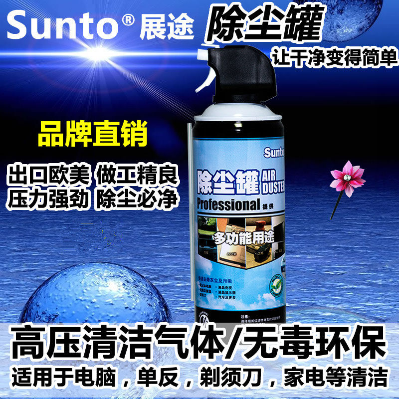 速发展途除尘罐压相空气电脑数码清机镜头汽车缩洁剂气吹