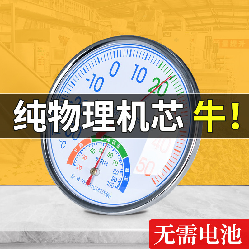 茶叶SC认证温度计审评湿度计茶厂车间仓库实验室温度计评审湿度计