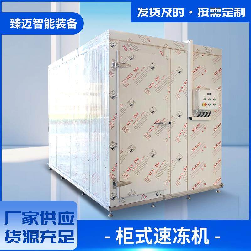 山东柜式速冻机液氮速冻隧道商用急冻水饺子包子肉类速冻柜低温,清洗/食品/商业设备,其他食品加工设备,淘宝优惠券,粉丝福利购,淘宝优惠卷