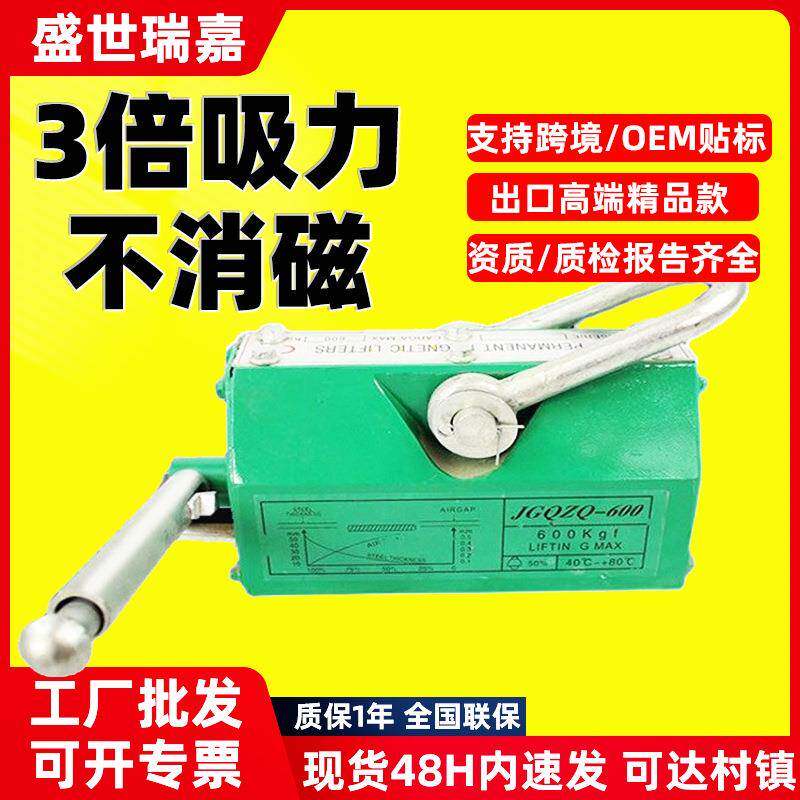 永磁起重器强力模具磁铁吸盘1/2吨t5t600kg钢板吸盘工业磁力吊