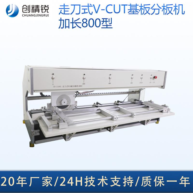 厂家供应V-CUT走刀式分板机PCB板玻纤板分板机铝基板分板机