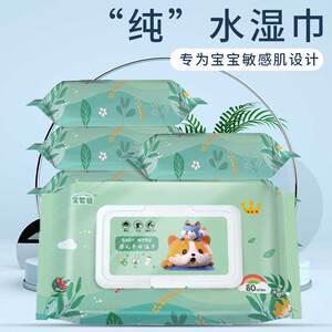 婴儿湿巾大包装幼儿 宝宝手口屁专用 家用纸巾 家庭实惠装