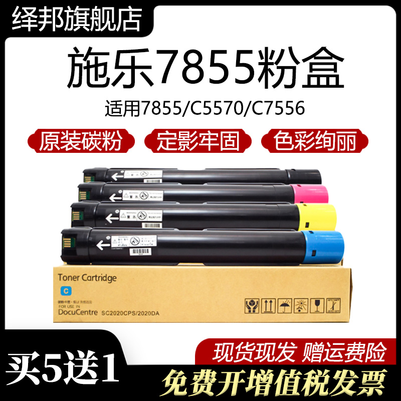 绎邦墨粉5570原装碳粉稳定耐用